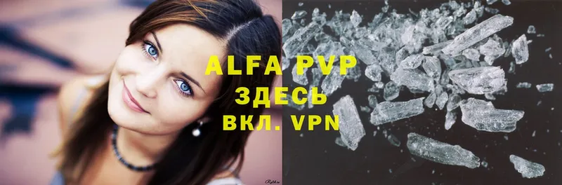 Alfa_PVP мука Верхотурье