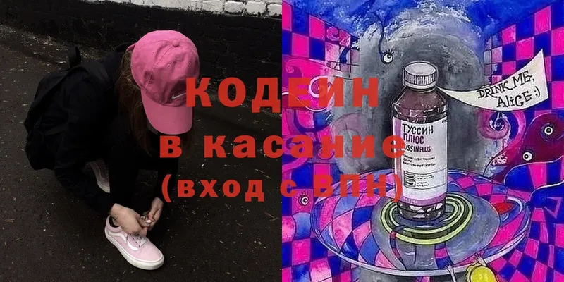 купить   Верхотурье  Codein Purple Drank 