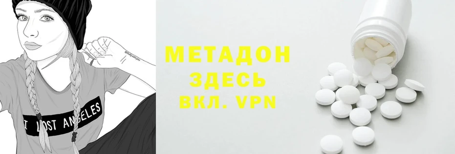 Метадон VHQ  купить  сайты  Верхотурье 